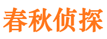 秦州区市私家侦探